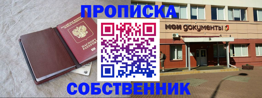 временная регистрация госуслуги в Острогожске