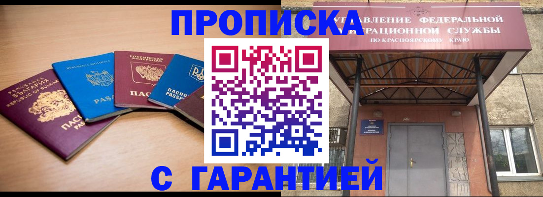 прописка законно в Острогожске